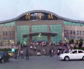 菏澤火車站