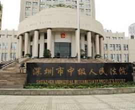 深圳市中級醫院